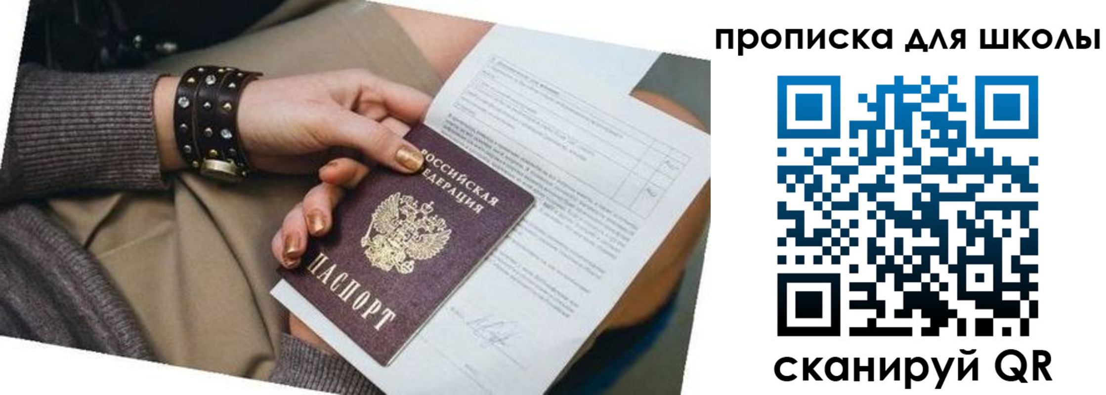 временная регистрация госуслуги в Медногорске