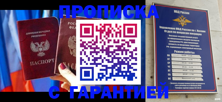 прописка паспорт в Медногорске