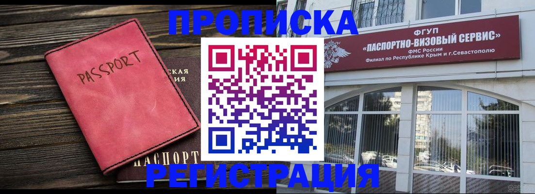 миграционный учет в Медногорске